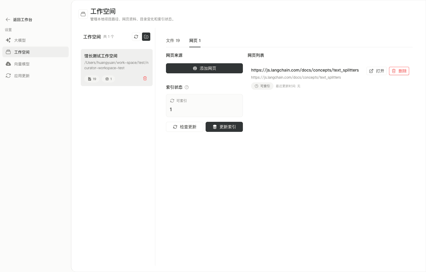 配置网址（可选）