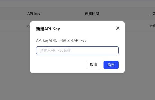 智谱 GLM：创建并复制 API Key