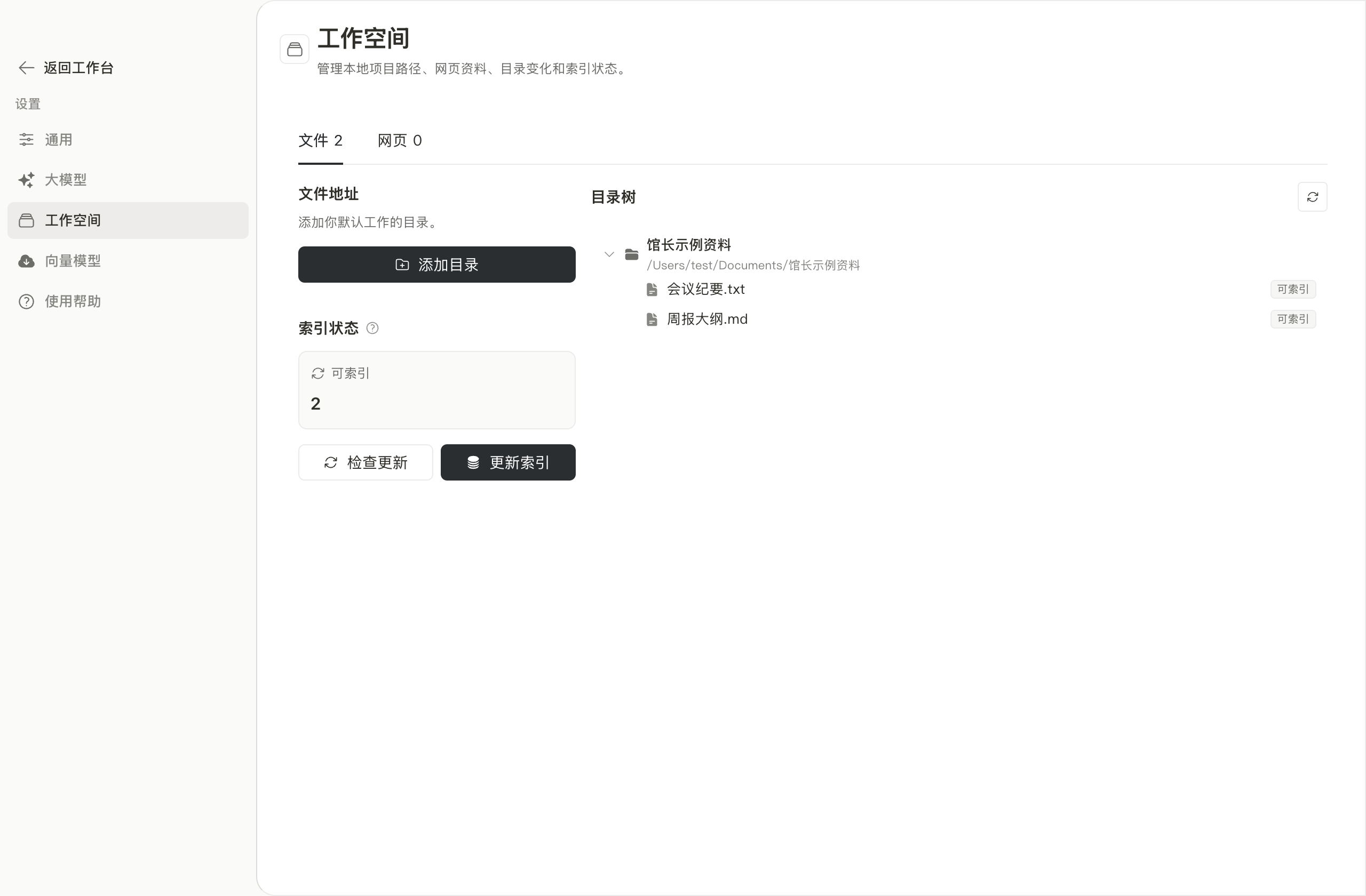 查看目录树