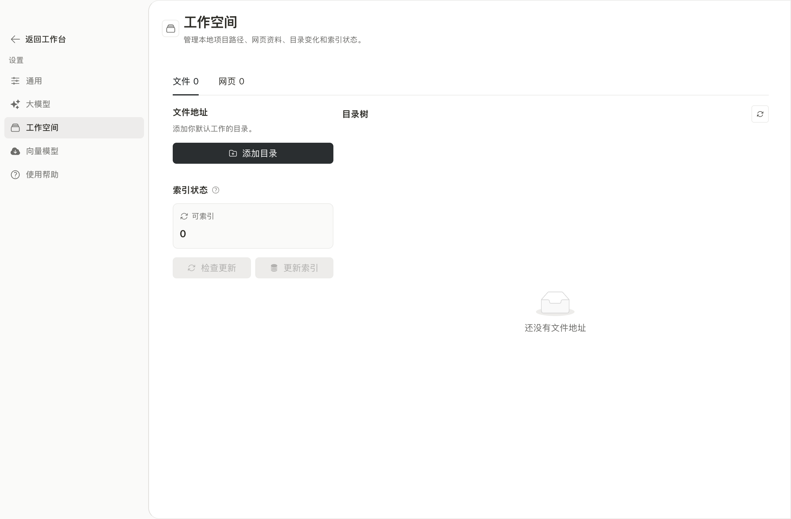 添加文件地址